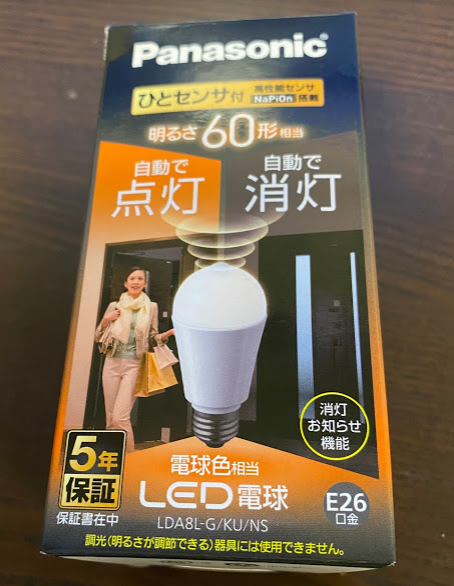 Panasonic センサ付き 電球色相当LED電球,LDA8L-G/KU/NS