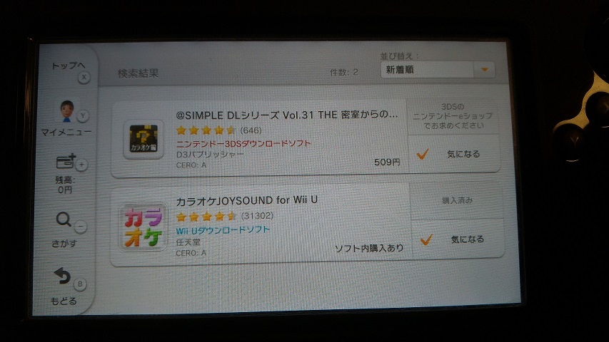 Wiiuでjoysoundは家庭用カラオケのベストバイだった件についてまとめてみる Joysound導入 Hakata生活