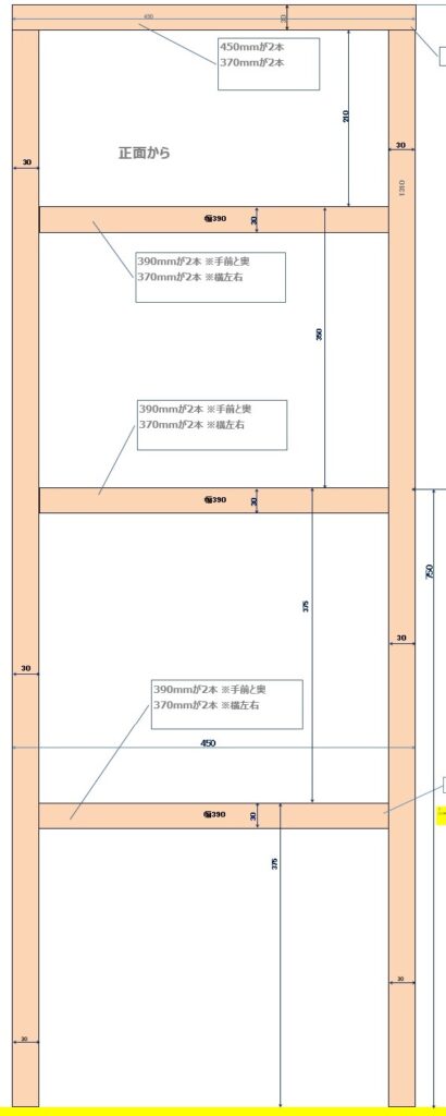 木製フレーム棚の設計図1